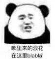 头发都给你拔光表情包 头发都给你拔光表情包