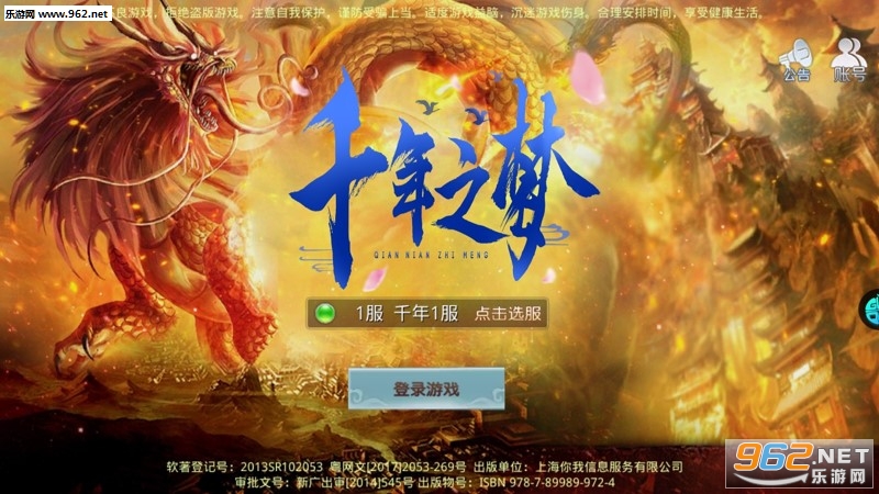 千年之梦果盘版 千年之梦果盘版