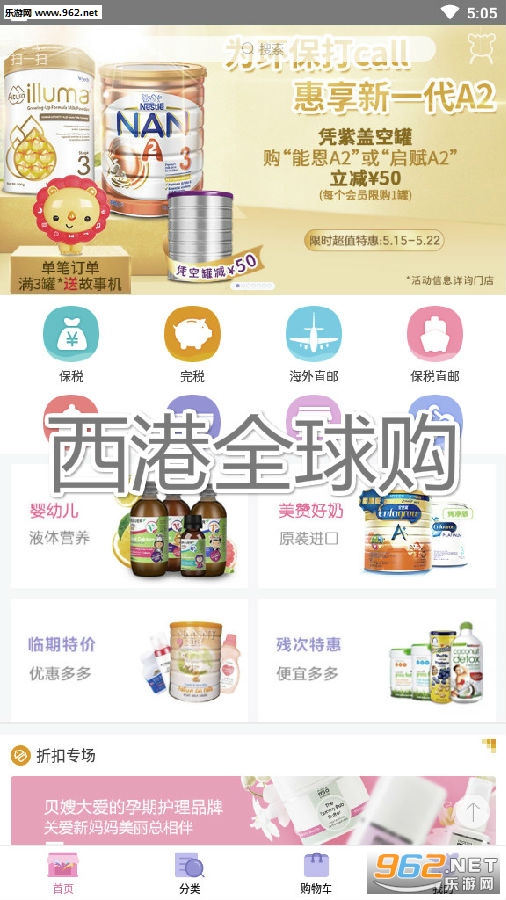 西港全球购官方版 西港全球购官方版