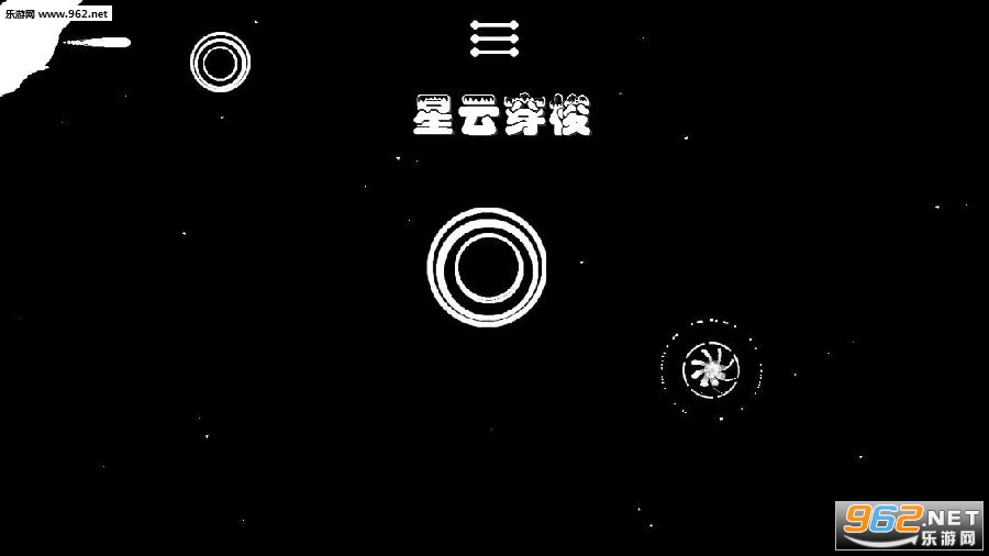 星云穿梭手游 星云穿梭手游