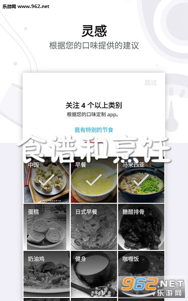 食谱和烹饪安卓版 食谱和烹饪安卓版