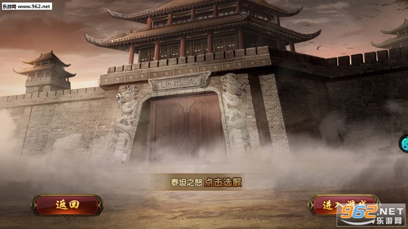 泰坦之怒手游 泰坦之怒手游