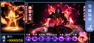绝世斗罗超v版