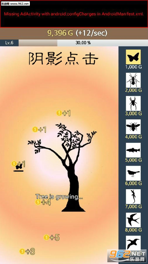 阴影点击游戏 阴影点击游戏