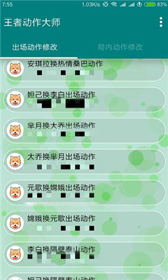 ���߶�����ʦapp