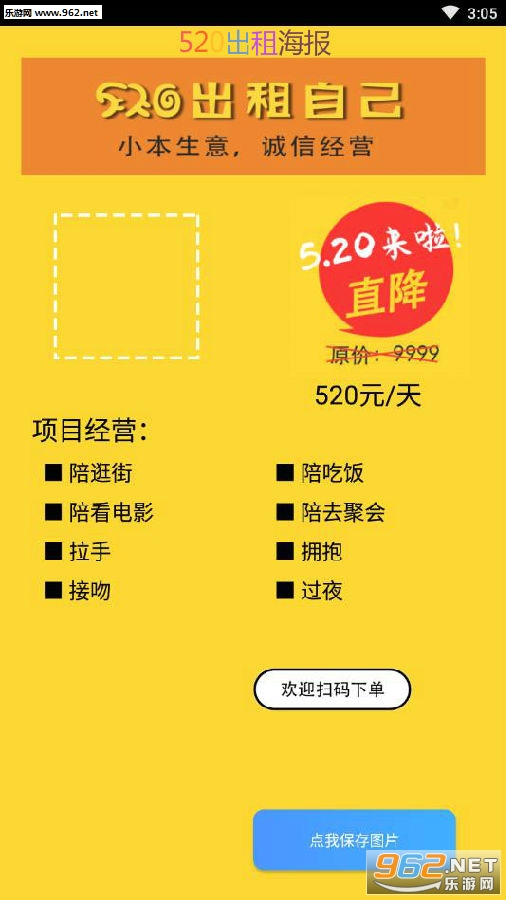 520���⺣��app