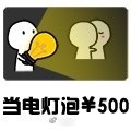 520�����Լ��۸��