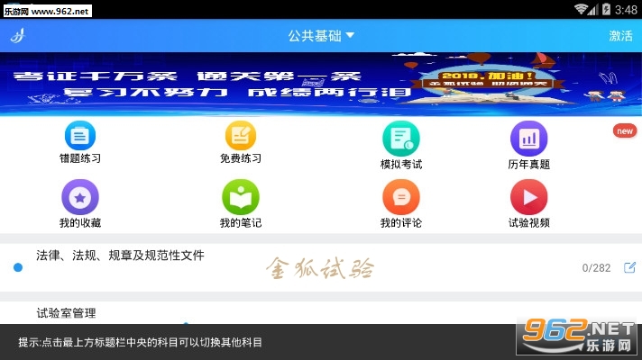 金狐试验app 金狐试验app