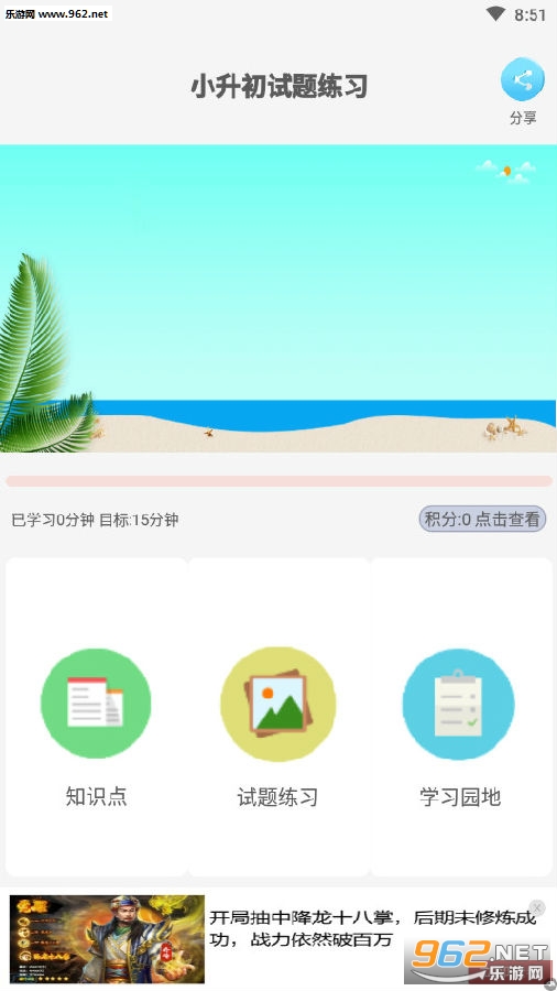 С����������ϰapp