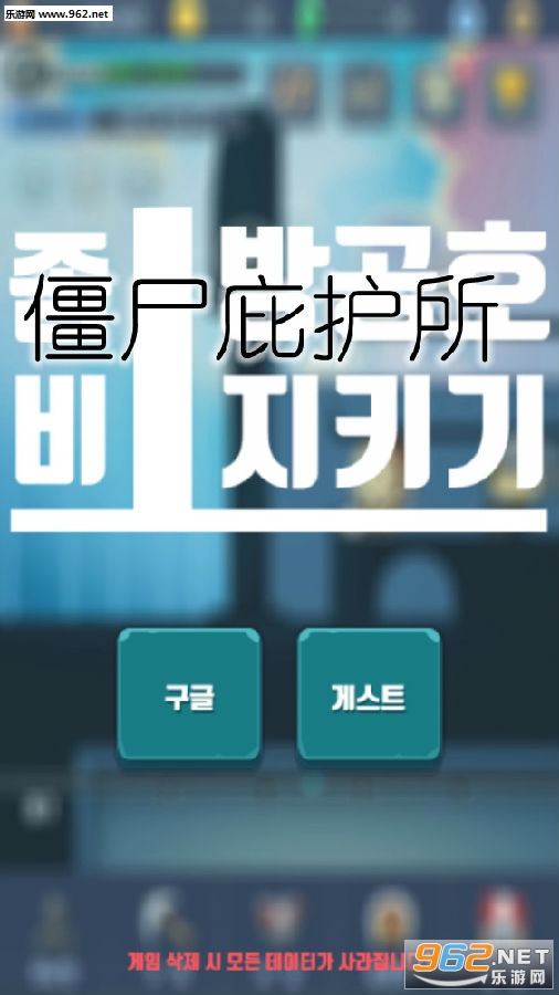��ʬ�ӻ�����׿��