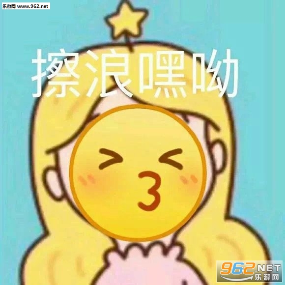 为你量身定做温馨小窝emoji表情包