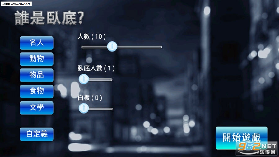 臥底是谁安卓版 臥底是谁安卓版