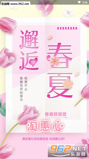 淘惠心app 淘惠心app