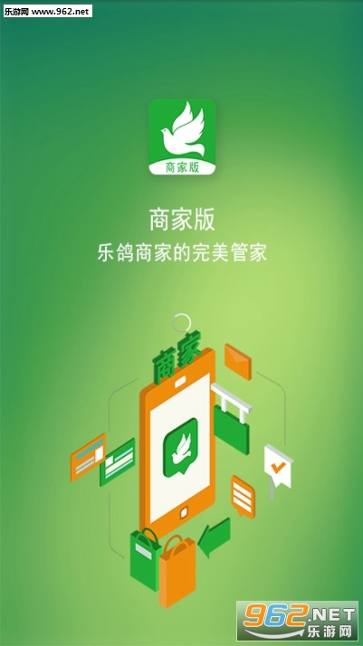 乐鸽平台商家app 乐鸽平台商家app