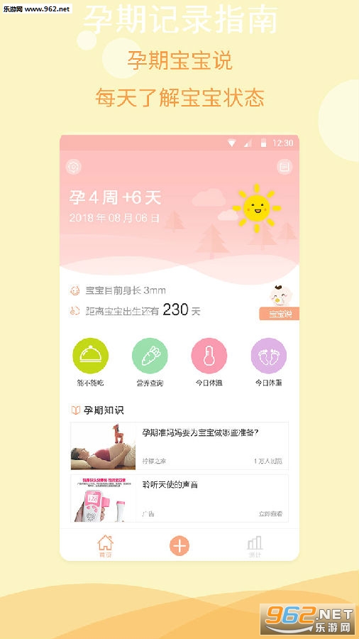 ���ڼ�¼ָ��app