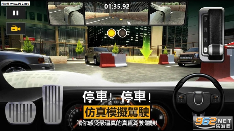 停車!停車!安卓版 停車!停車!安卓版