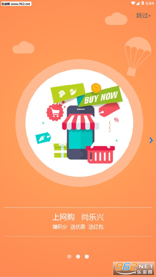 乐兴商城app 乐兴商城app