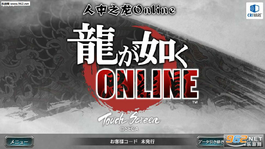 人中之龙ONLINE手游 人中之龙ONLINE手游