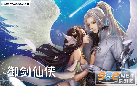 御剑仙侠手游 御剑仙侠手游