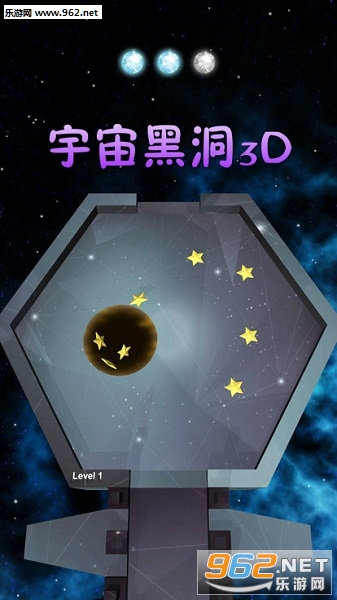 宇宙黑洞3D官方版 宇宙黑洞3D官方版
