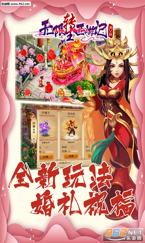 无限西游转生记满v版 无限西游转生记满v版