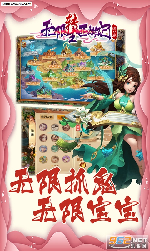 无限西游转生记满v版 无限西游转生记满v版