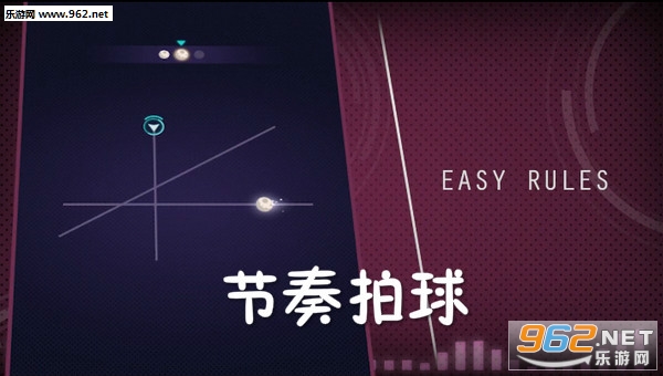 节奏拍球安卓版 节奏拍球安卓版