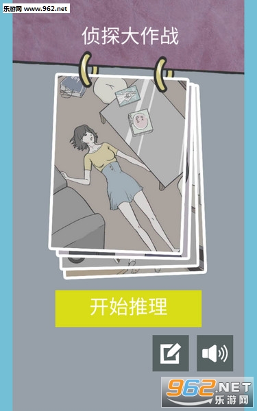 侦探大作战安卓版 侦探大作战安卓版