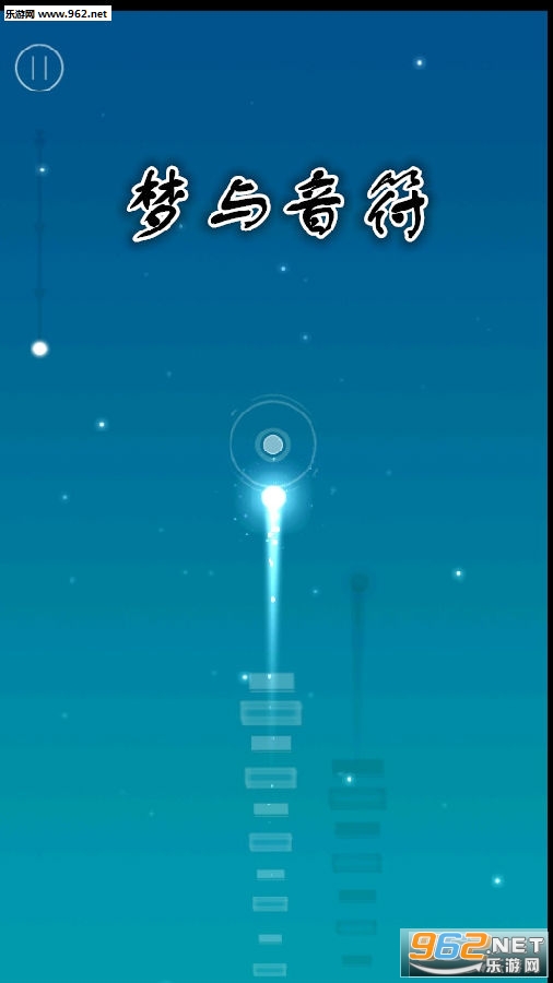 梦与音符游戏 梦与音符游戏