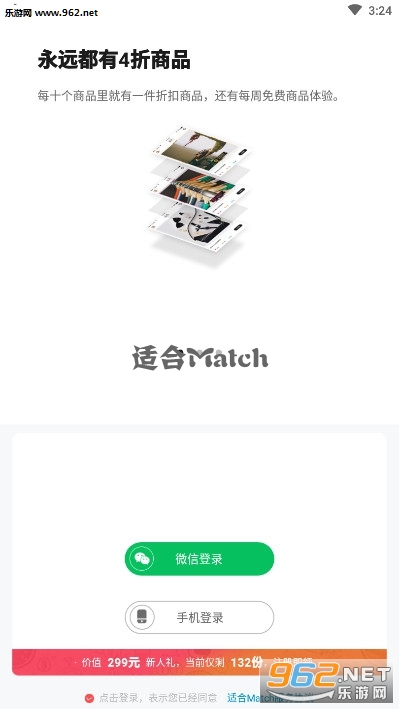 适合Match安卓版 适合Match安卓版