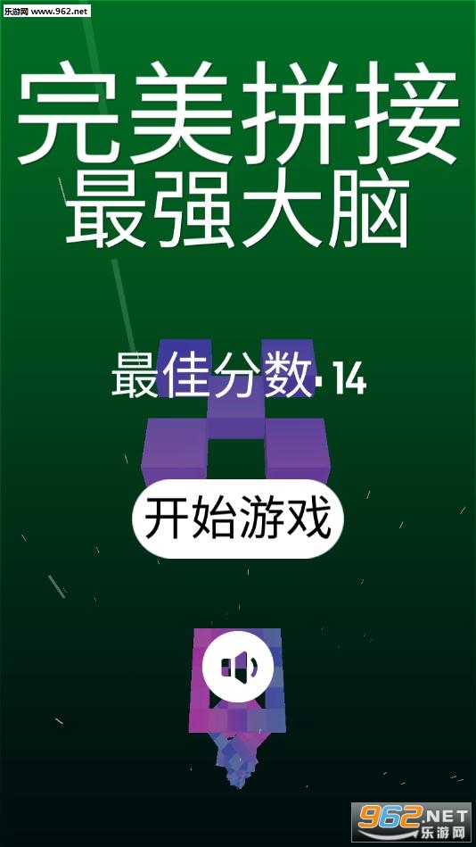 完美拼接最强大脑安卓版 完美拼接最强大脑安卓版
