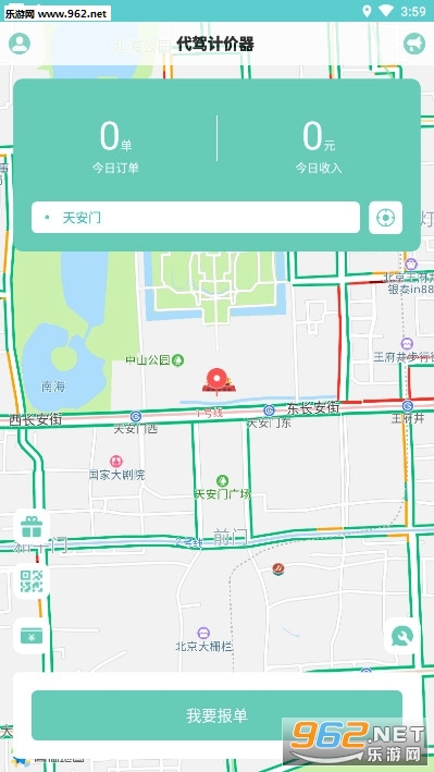 ���ݼƼ���app