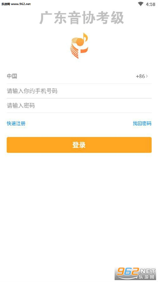 广东音协考级app 广东音协考级app