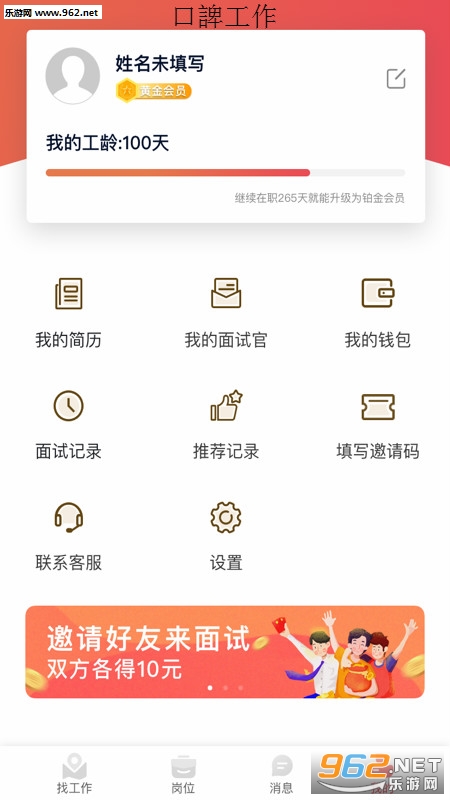 口諀工作官方版 口諀工作官方版