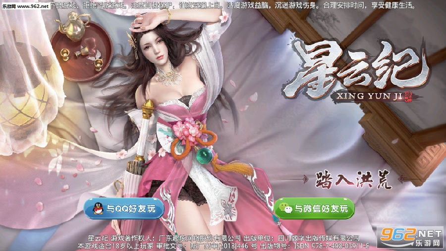星云纪之永恒官方正版 星云纪之永恒官方正版