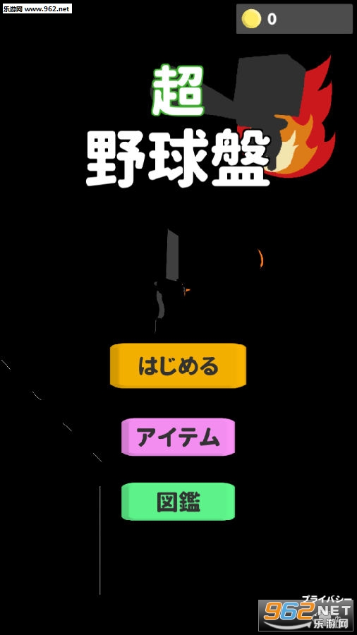 超野球盘手游 超野球盘手游
