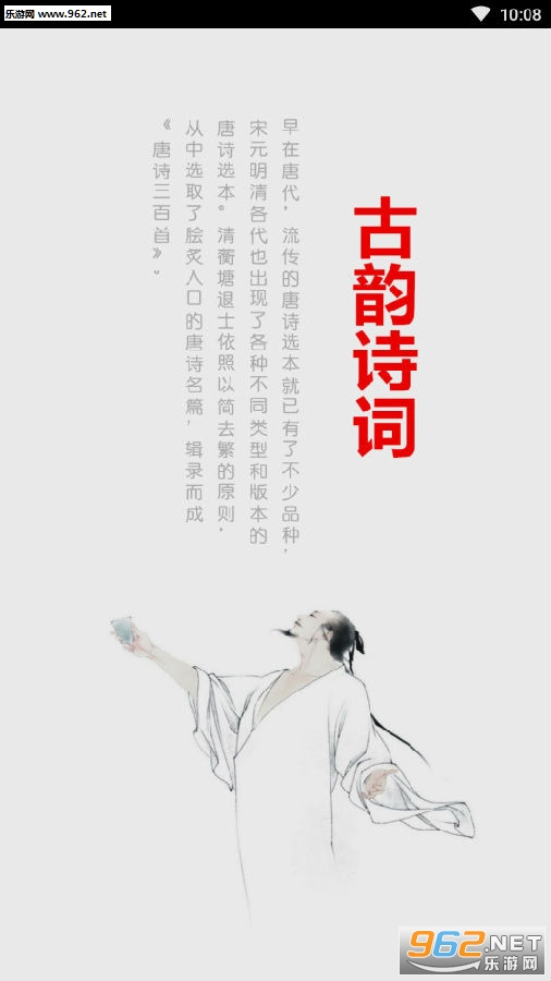 ����ʫ��app
