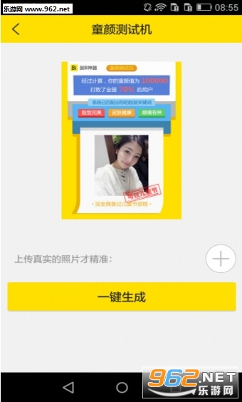 抖音童颜测试机 抖音童颜测试机