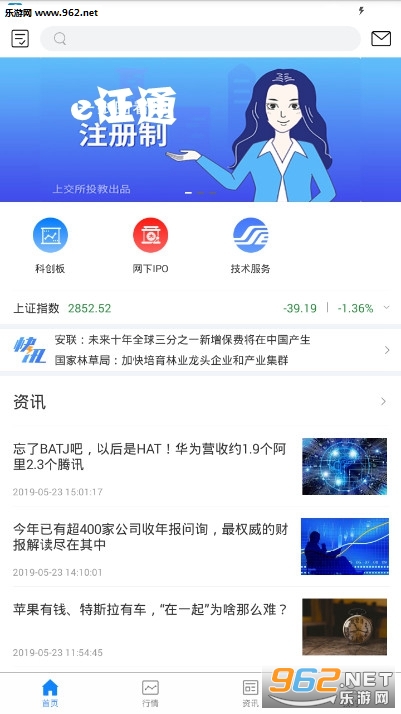 e证通最新版 e证通最新版