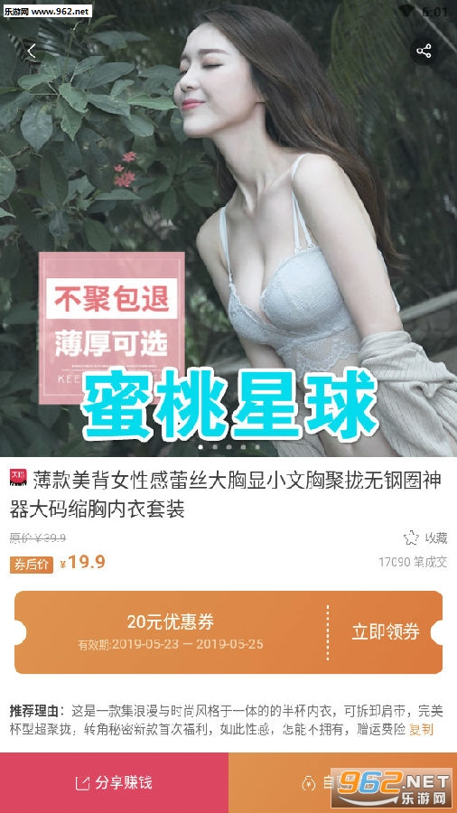 蜜桃星球安卓版 蜜桃星球安卓版