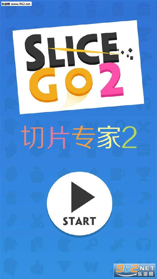 切片专家2安卓版 切片专家2安卓版