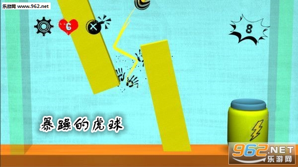 暴躁的虎球安卓版 暴躁的虎球安卓版
