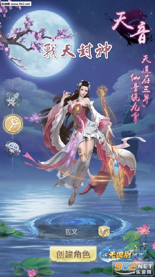 战天封神官方版 战天封神官方版