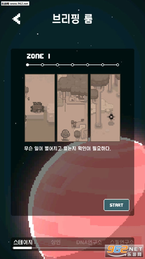 异星闯入者安卓版 异星闯入者安卓版