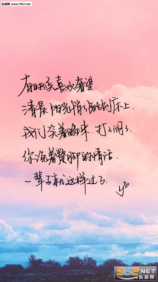 趁你还年轻手机壁纸