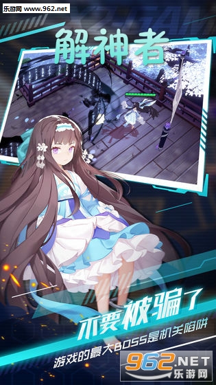 解神者安卓版 解神者安卓版
