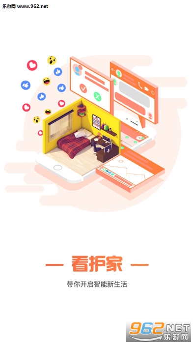 看护家app 看护家app