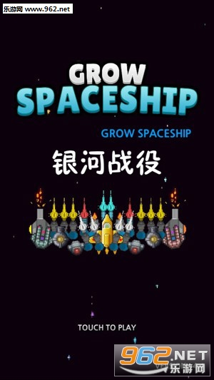 银河战役手游 银河战役手游