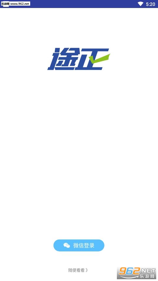 途正英语安卓版 途正英语安卓版