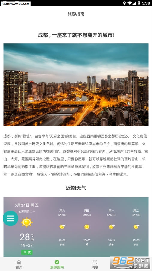 ���γɶ�app